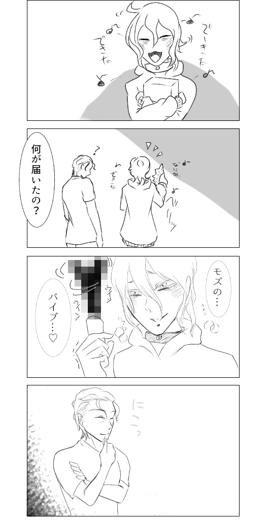 @Akutoban_R ちゃんとしっかりヤったし後日
みてみてー♡って見せびらかしに行きました 