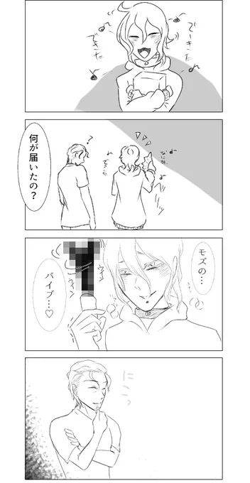 @Akutoban_R ちゃんとしっかりヤったし後日
みてみてー♡って見せびらかしに行きました 