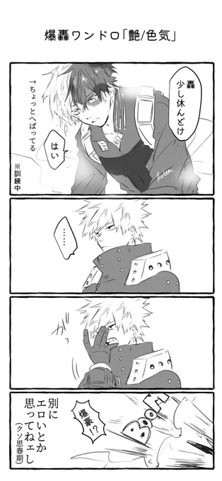 いつも運営ありがとうございます。お題「艶/色気」 #爆轟版深夜の真剣60分一本勝負 