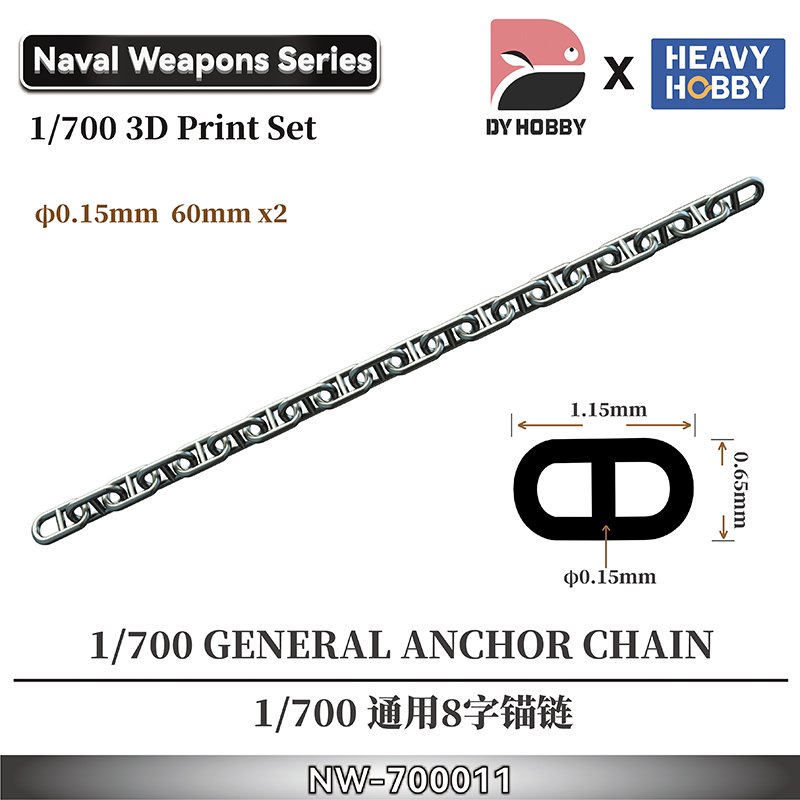 HeavyHobby's tweet photo. Come, cheer up, my lads, 'tis to glory we steer!
NW-700011 1/700 GENERAL ANCHOR CHAIN

https://t.co/QHHAN5k4Yg

#model #warship #shipmodel #upgradesets https://t.co/sQHWwkwV0m