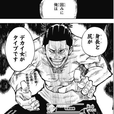 グラッサちゃん高身長部 部長 