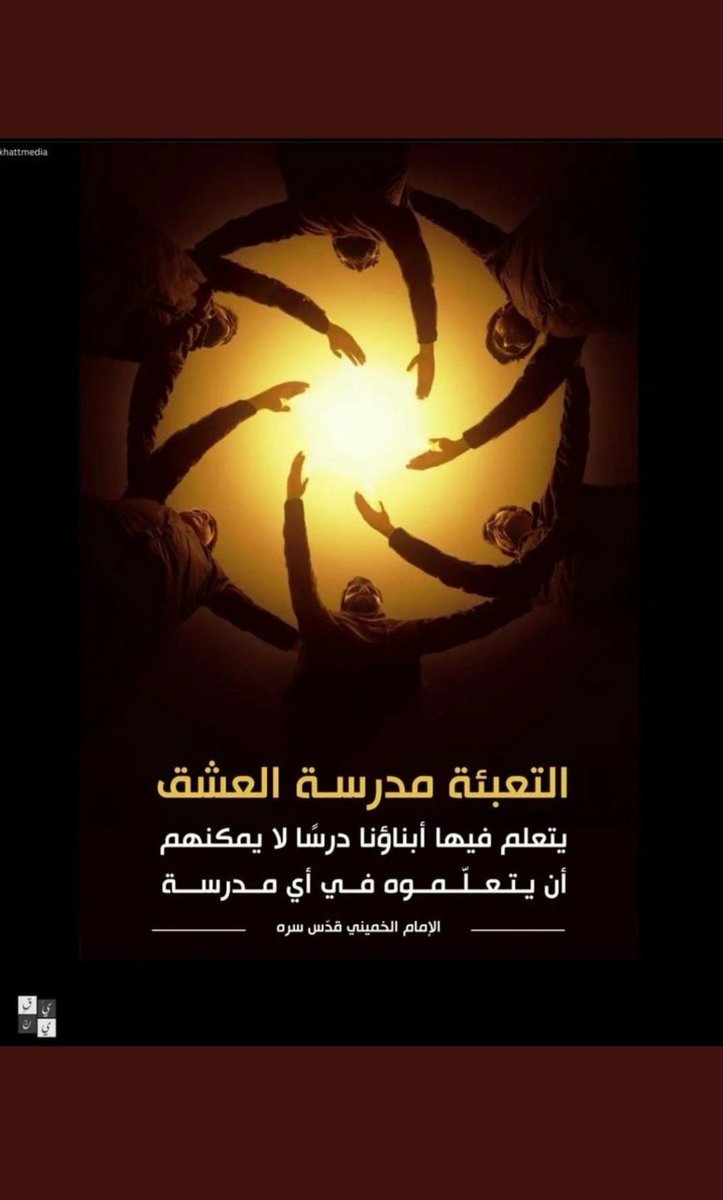 #أنا_تعبوي
#بلاغ