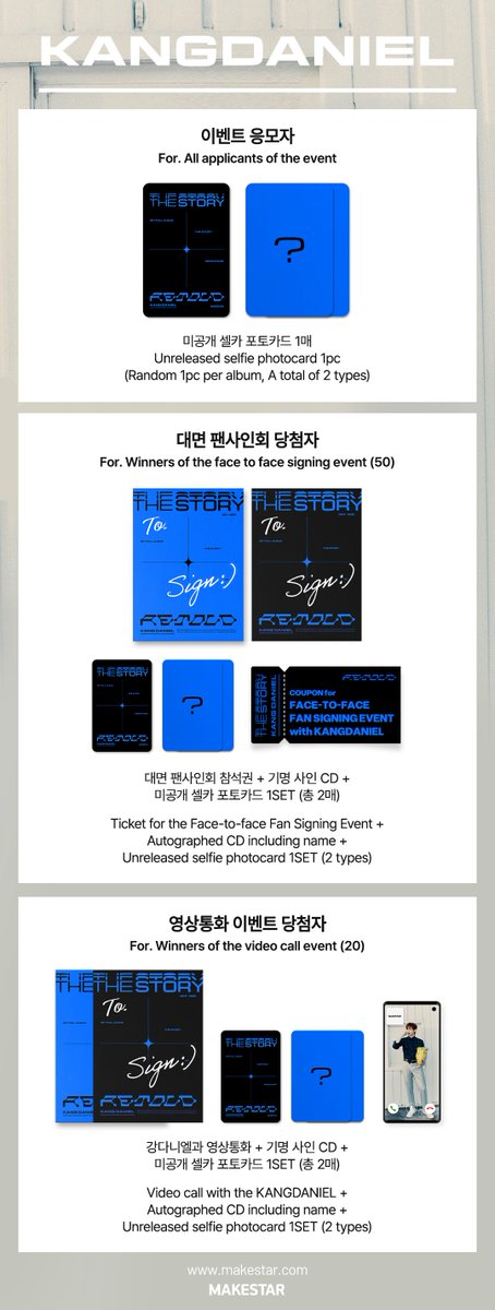 #강다니엘
#KANGDANIEL 1ST FULL ALBUM Repackage [The Story : RETOLD] MEET&amp;CALL EVENT OPEN💙

✨응모자 전원 미공개 셀카 포토카드✨

📅 22.11.27 ~ 22.11.30 23:59 (KST)
bit.ly/3idXFTU