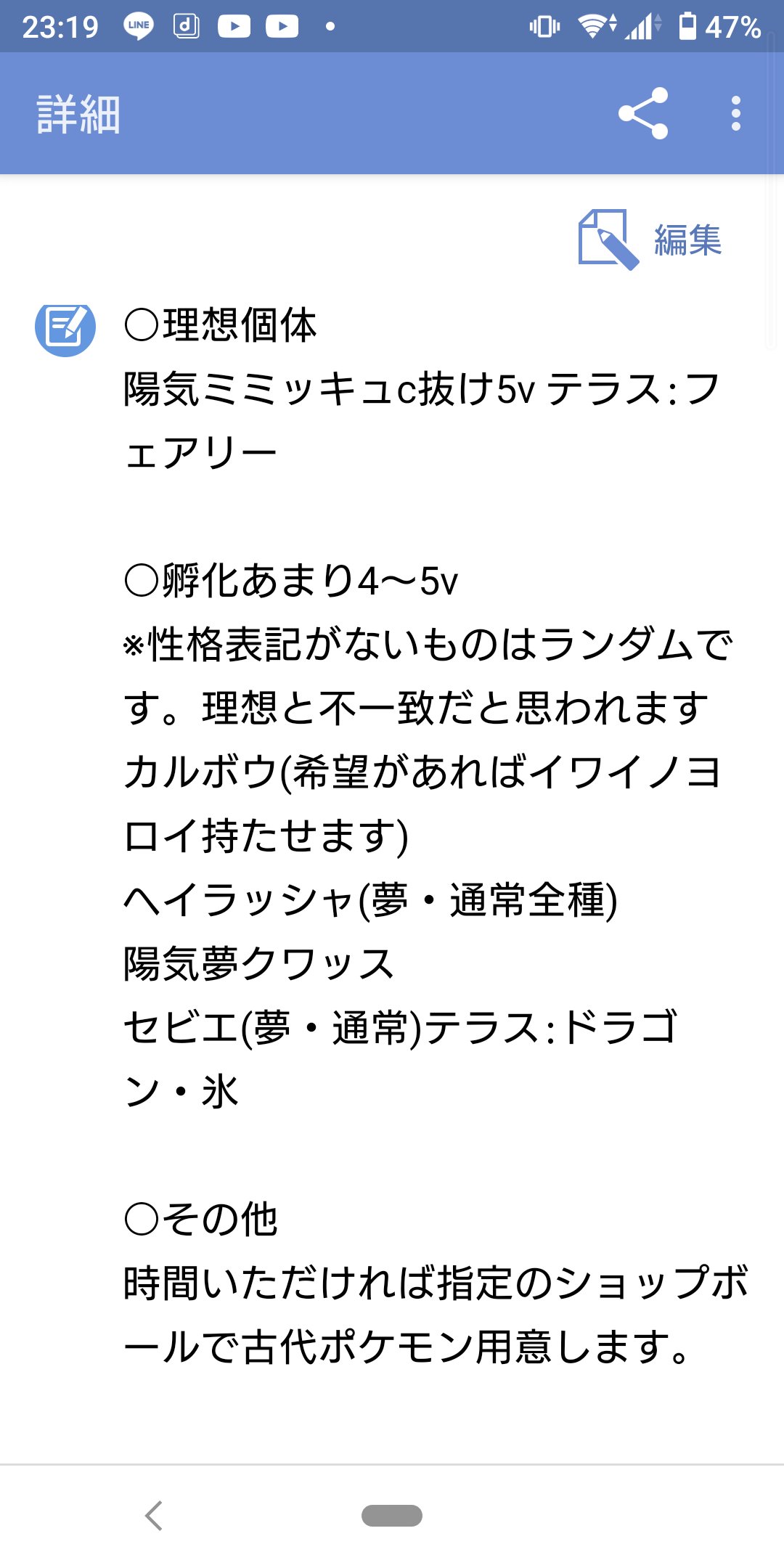 たけ ポケモンsv 交換 孵化あまり 個体値性格問いません 求 夢ニャオハ S0ミミズズ テツノツツミ テツノコウベ テツノドクガ テツノイバラ テツノブジン 特性パッチ ノロイノヨロイ 3 出 下記画像 ミント大量なので性格厳選ほぼしてません T Co
