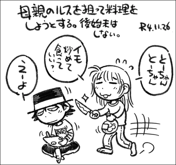 怪我しないようにとだけ言ってます #父娘ぐらし #日記漫画 #育児絵日記 