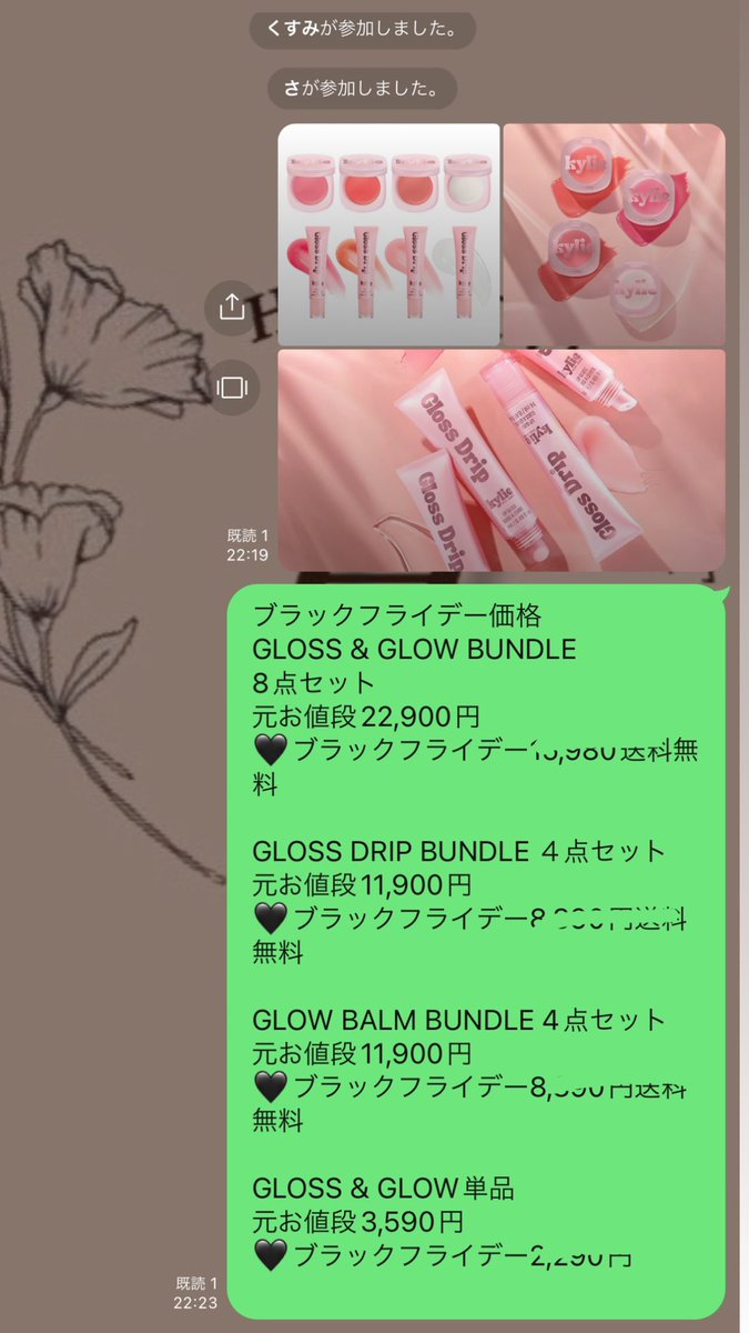hym_official's tweet photo. カイリーコスメティックのブラックフライデーやっています✨
元のお値段から最大5,000円お安くなります💣

気になった方は追加よろしくお願い致します🤲🏼❤️

https://t.co/NILqM4fjNH https://t.co/2k3k63vD61