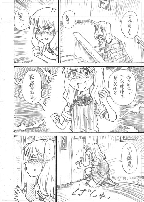 邦キチ漫画「そこに愛はある」その19 