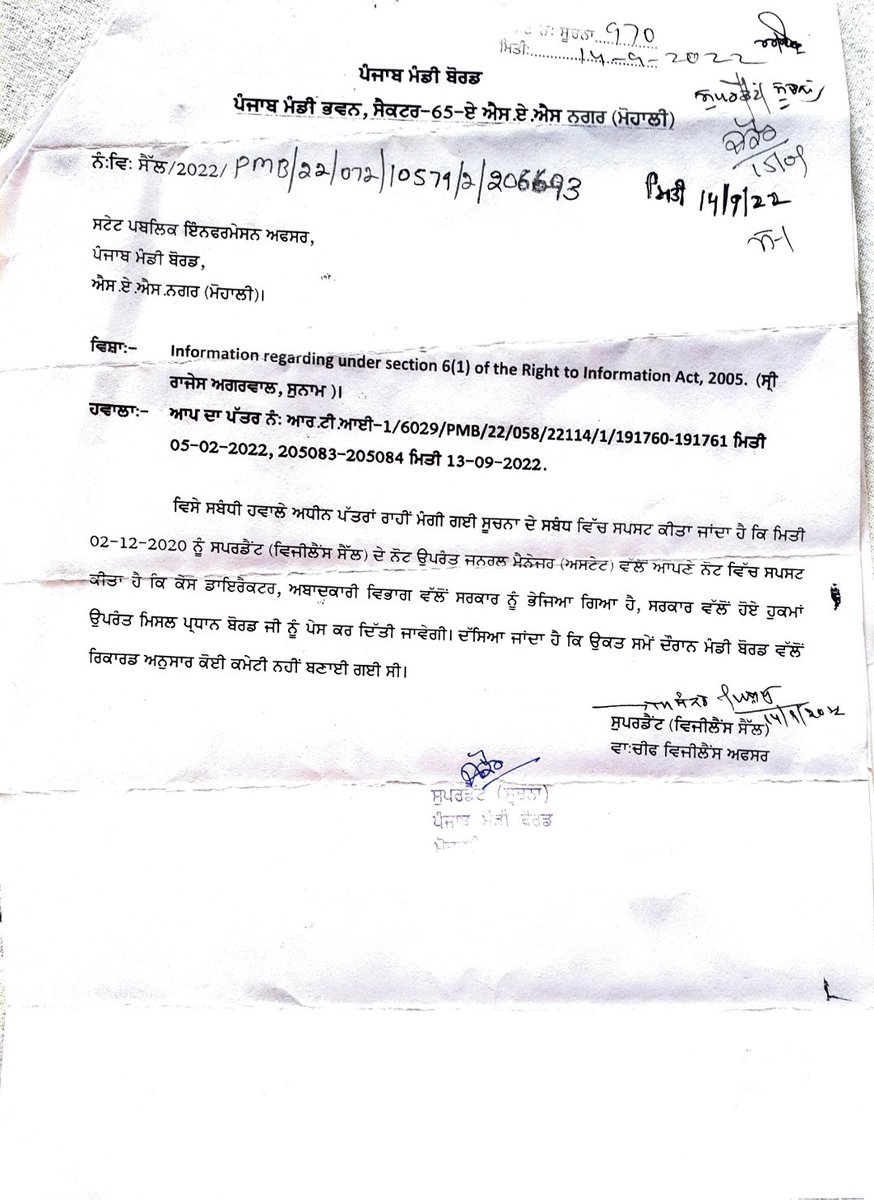 RajeshAggarwal_'s tweet photo. @PunjabGovtIndia @CMOPb @BhagwantMann @KuldeepSinghAAP @CsPunjab ਜੀ @MandiBoard ਦੇ "ਬਿਊਰੋਕ੍ਰੇਟ ਮਾਫੀਆ" ਦਾ ਹਾਲ ਦੇਖ ਲਵੋ। ਜੇਕਰ ਕਰ ਸਕਦੇ ਹੋਂ ਤਾਂ ਕਾਰਵਾਈ ਕਰੋ ਅਜਿਹੇ ਕ੍ਰਿਮੀਨਲ ਅਧਿਕਾਰੀਆਂ ਤੇ
@Ashwani_Chawla3 @AlertSunam @News18Punjab @ABPNews https://t.co/N59e5pBlL2