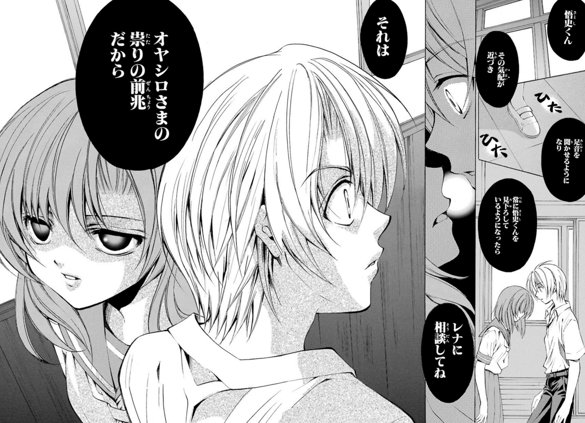 オヤシロ 様