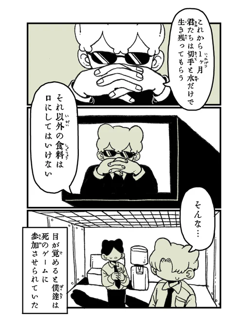 「切手を密室でぺろぺろする話」 