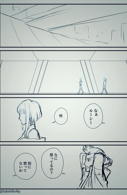 次回予告的なデイルシ 