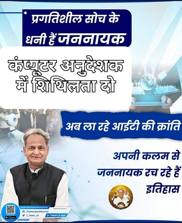 Azadshekhar38's tweet photo. #BCI_में_शिथिलता_दो
@ashokgehlot51 @priyankagandhi @_lokeshsharma @ShashiK_Sharma @artizzzz @RajCMO @IndiraMeena_  @ShakuntalaRavat
 @Ved_Solanki1 @GangaDeviINC
 @joginderawana @BaljeetBehror
  @GaneshGINC  @roat_mla  @RamlalMeenaINC  @AapkaMurarilal https://t.co/Pl025WH9Vw