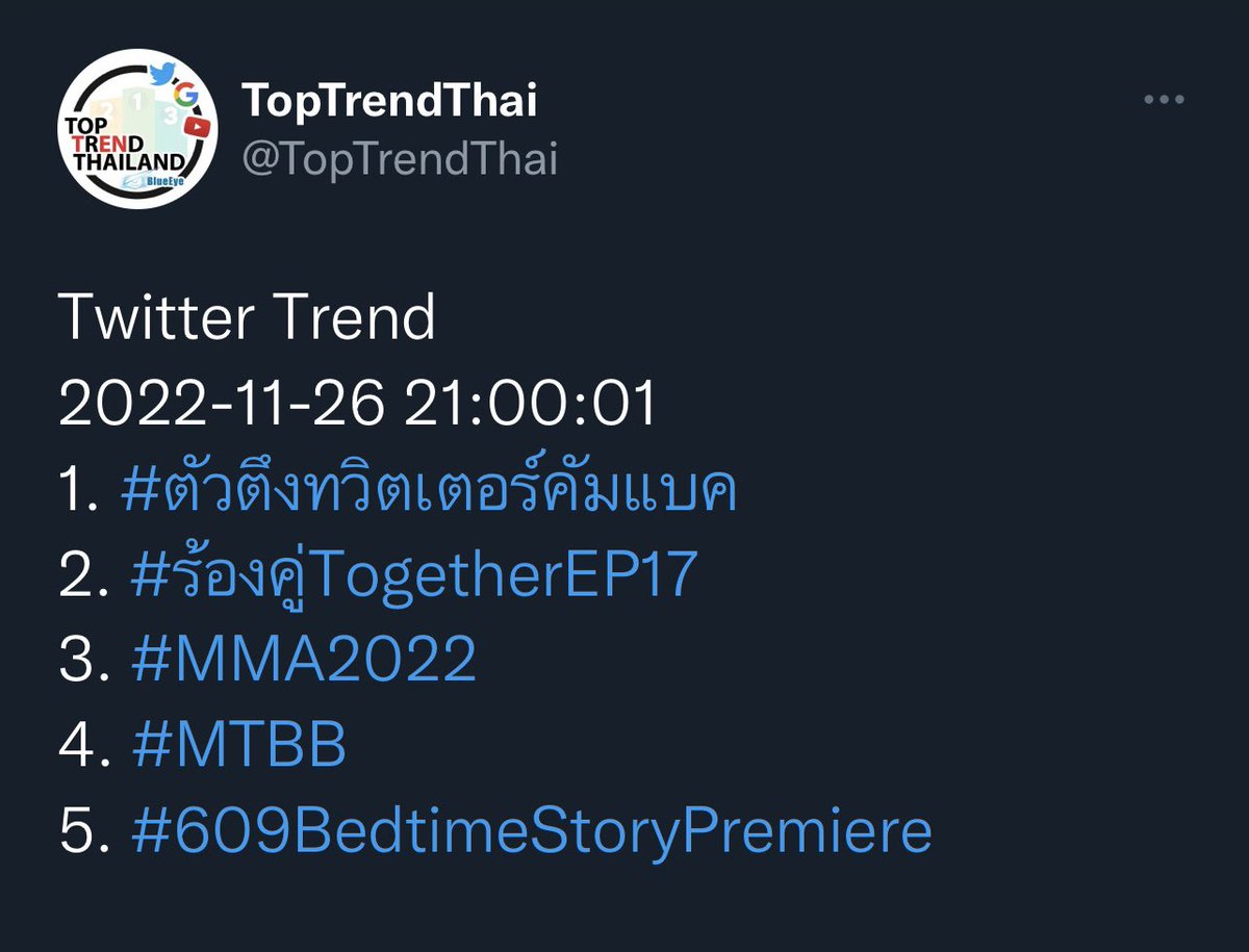 ร้องคู่ together tweet media