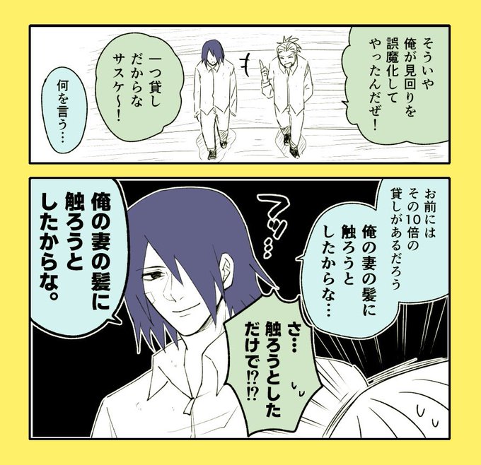 Naruto を含むマンガ一覧 2ページ ツイコミ 仮