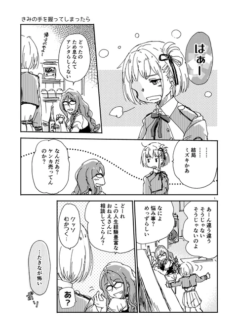 #リコリコ
#リコリコ22話 
#幻覚
ちょっと捏造入ったターニングポイントとか(1/3) 