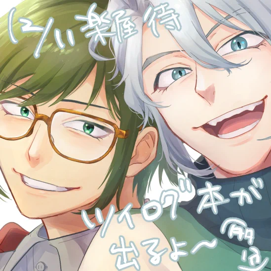 やっぴ〜 