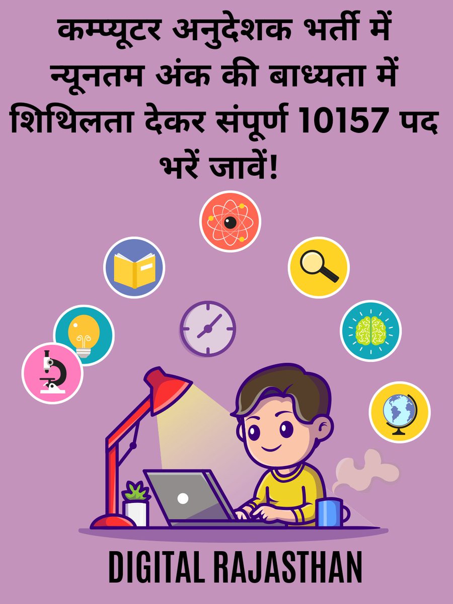 Themukesharma's tweet photo. #BCI_में_शिथिलता_दो
@ashokgehlot51 @priyankagandhi @_lokeshsharma @ShashiK_Sharma @artizzzz @RajCMO @IndiraMeena_  @ShakuntalaRavat
 @Ved_Solanki1 @GangaDeviINC
 @joginderawana @BaljeetBehror
  @GaneshGINC  @roat_mla 8oi @RamlalMeenaINC  @AapkaMurarilal @Themukesharma https://t.co/QQkxrpg13x