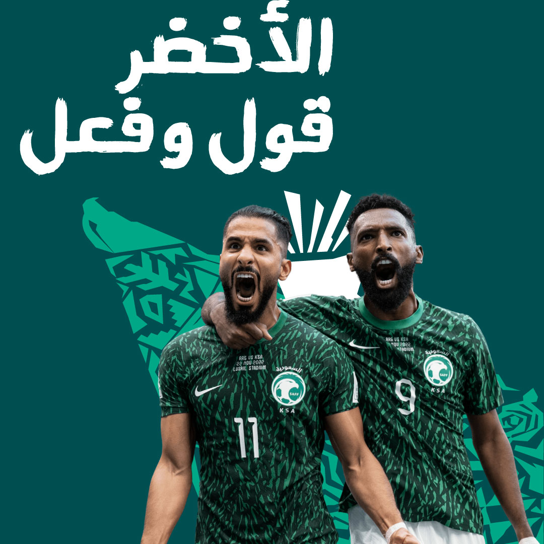 #كأس_العالم_2022 
#منتخب_السعودية