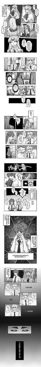 guoxuchen5's tweet photo. #Haikyuu
#宫双子
性转预警，发个上篇 https://t.co/iw5Om4CSD3
