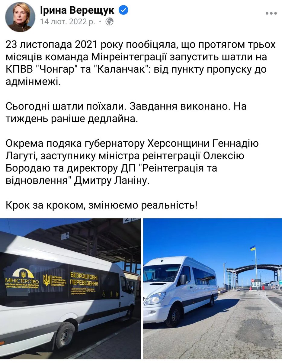 IntimateKnight's tweet photo. Окрема подяка Верещук за допомогу рсні в окупації. https://t.co/EfIQ53PLba