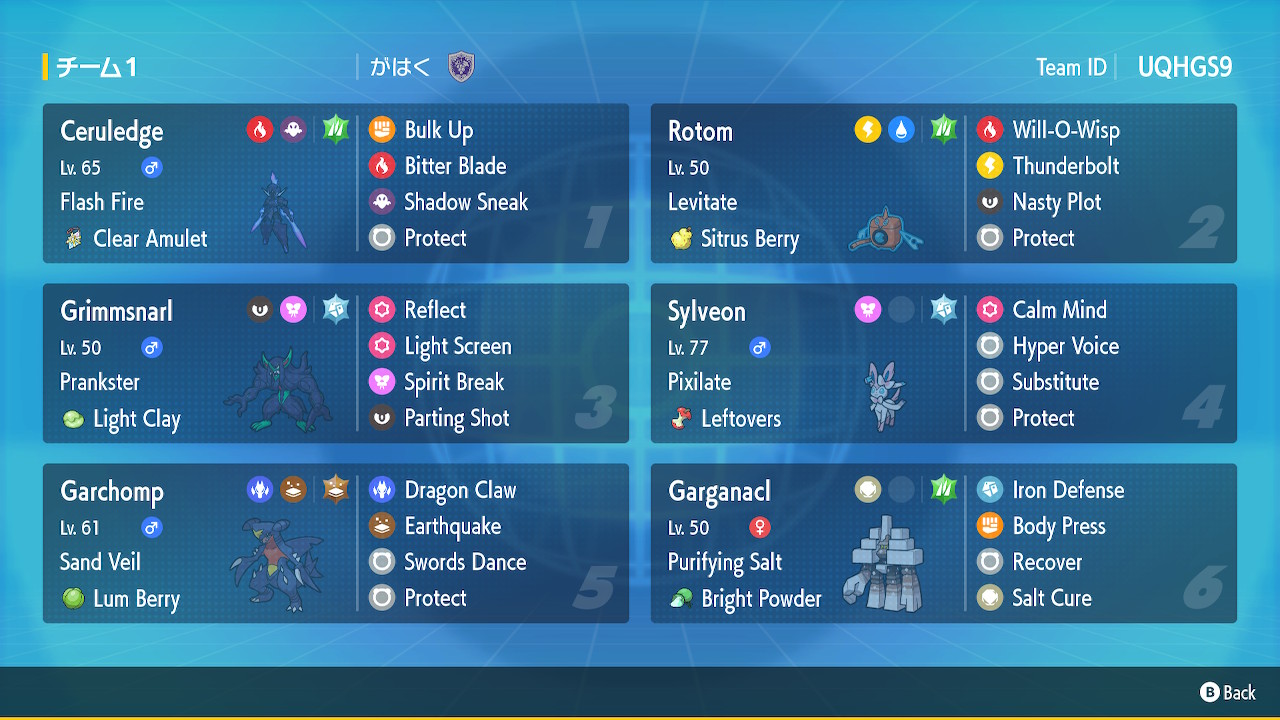 VGC Pokepastes • SV on Twitter "https//t.co/FwqkNa6R0s gahaku's