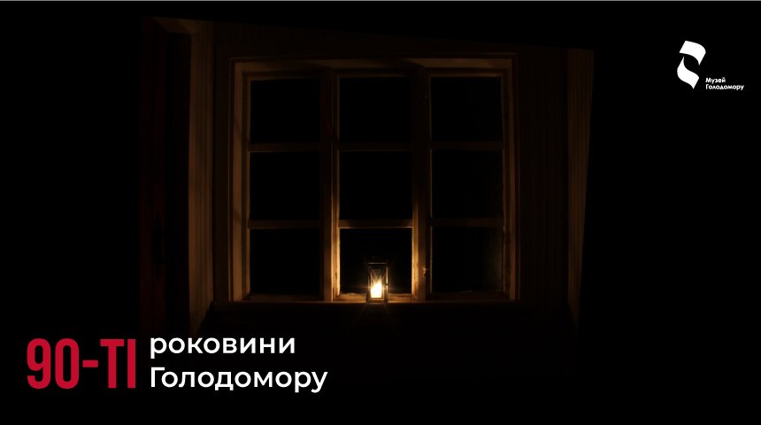 Today is the 90th anniversary of the #Holodomor, a terrible man-made famine inflicted by the Soviets in 1932-33 which took 4 mln #Ukrainian lives. Terrorized by Putin, millions of Ukrainians now commemorate this tragedy without electricity and heat in freezing temperatures. 1/n