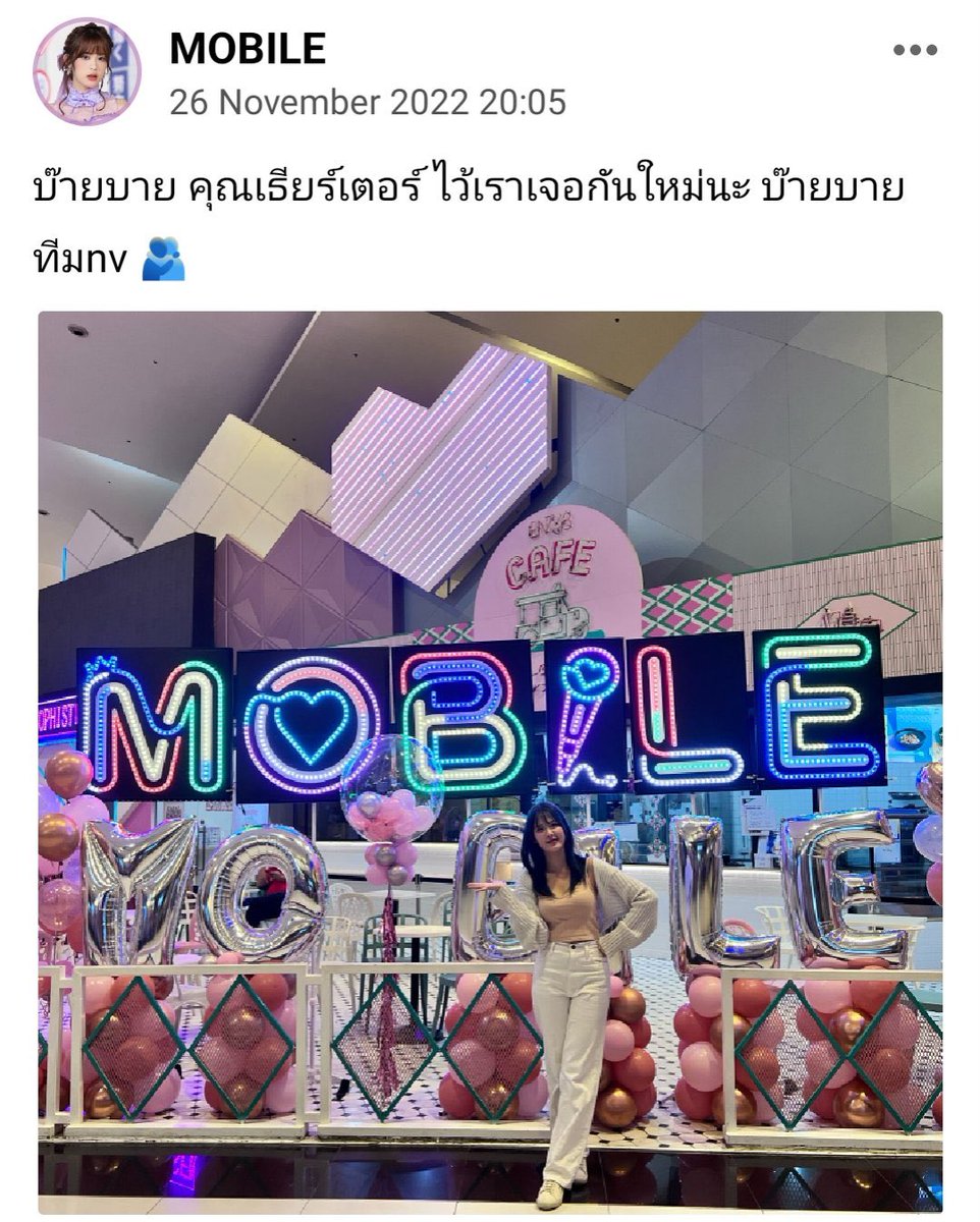 numpueng_vt's tweet photo. ✌🏻โบกมือบ๊ายบาย..บ๊ายบาย โมบายทีมNV🐝🐙🌈 ไว้เจอกันใหม่ ณ ที่แห่งใหม่🫂 บนเส้นทางที่เลือกนะ 💓🥰 #โมบายพิมรภัส #MobileBNK48 https://t.co/8dEtRPU993