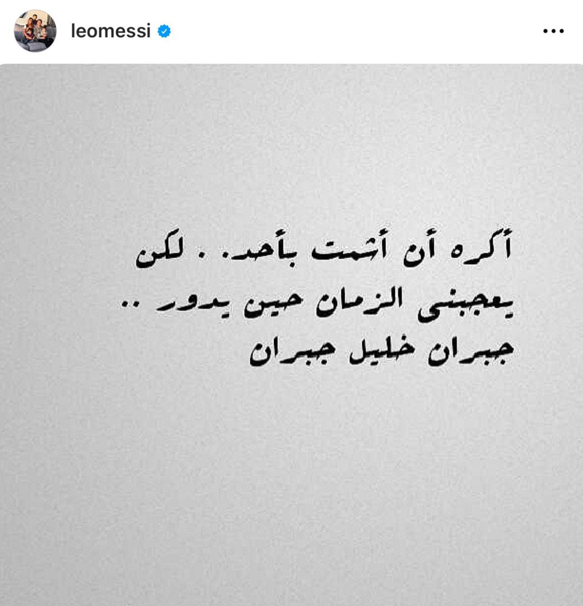 wownotwow2's tweet photo. ميسي عبر انستجرام https://t.co/a1ux0wAZaM