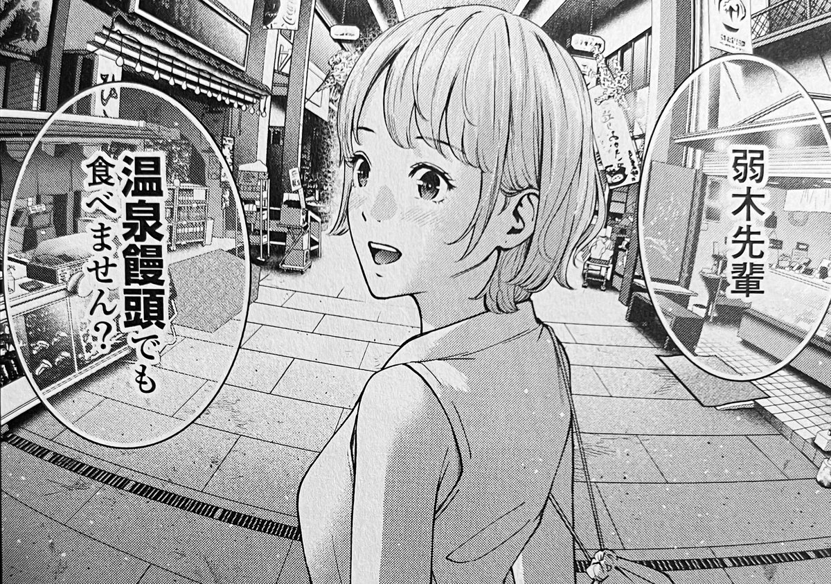 漫画では苺可愛い祭開催の熱海旅行ですがドラマ版伊東旅行ではどうなるのか…!!?

#高嶺のハナさん2 