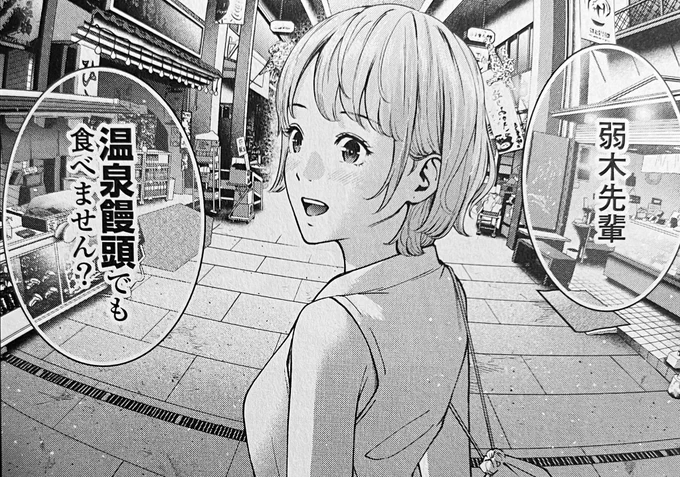 漫画では苺可愛い祭開催の熱海旅行ですがドラマ版伊東旅行ではどうなるのか…!!?

#高嶺のハナさん2 