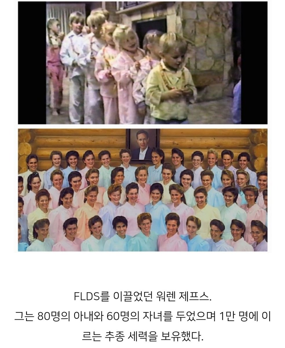 이재명을 돕는 신천지와 대순진리회를 비롯한 사이비 신도들을 위한 넷플릭스 추천 다큐멘터리 [착한 신도;기도하고 복종하라] 무려 80명의 아내를...