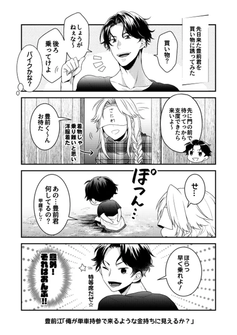 リーダーおめでとう!!✨
(1〜2枚目は実装当時に描いたもの、3〜4枚目は最近描いたものです)
#11月27日は豊前江実装記念日
#豊前江実装四周年 