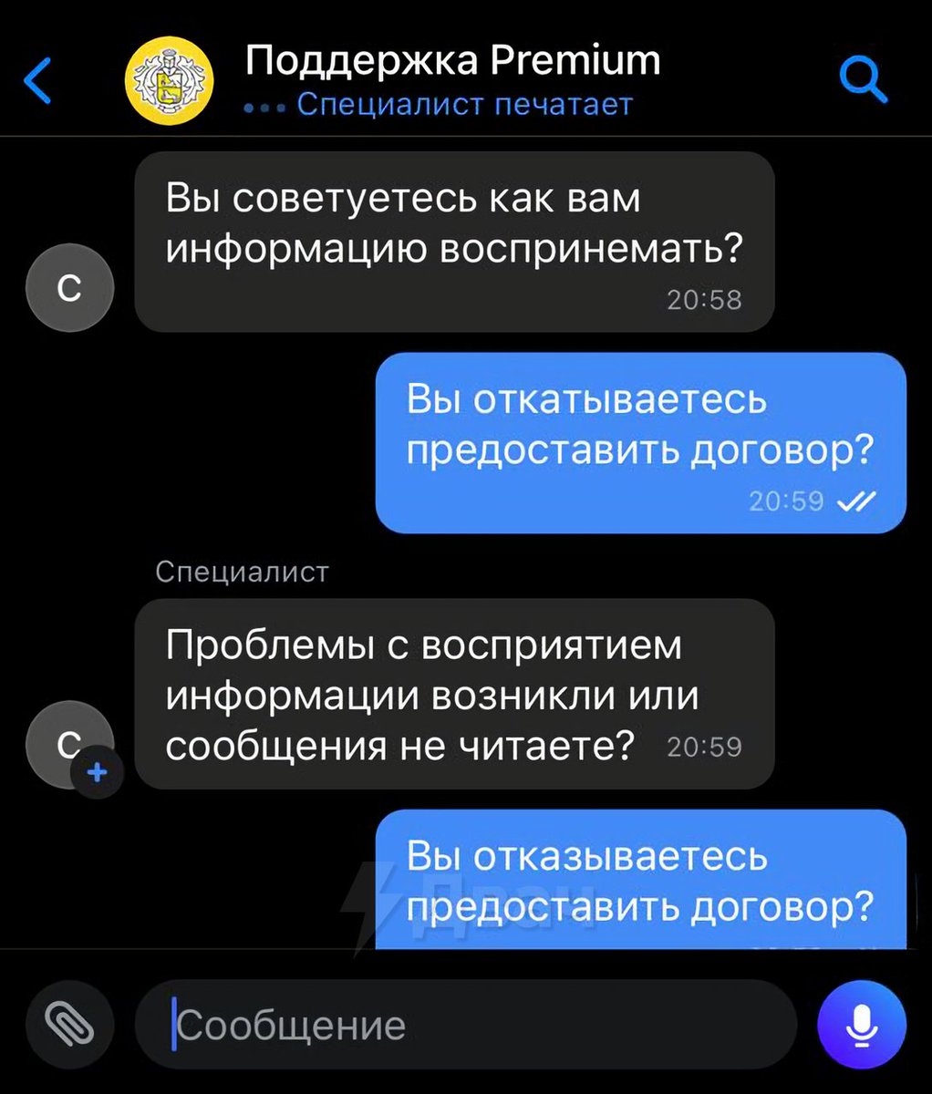 Как подключить тинькофф премиум. Поддержать тинькофф. Поддержка тинькофф банк номер. Техподдержка тинькофф банка. Поддержать тинькофф.