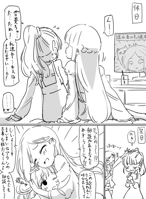 すっごい気持ち悪い俺世界の舞雪創作できたから見て 