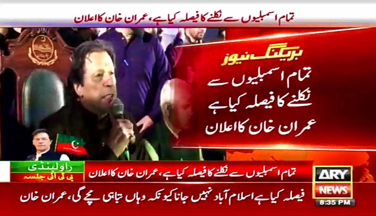 PTIofficial's tweet photo. چییرمین عمران خان کا راولپنڈی میں بڑا اعلان! 

 #حقیقی_آزادی_لانگ_مارچ https://t.co/7NHyhheoaG