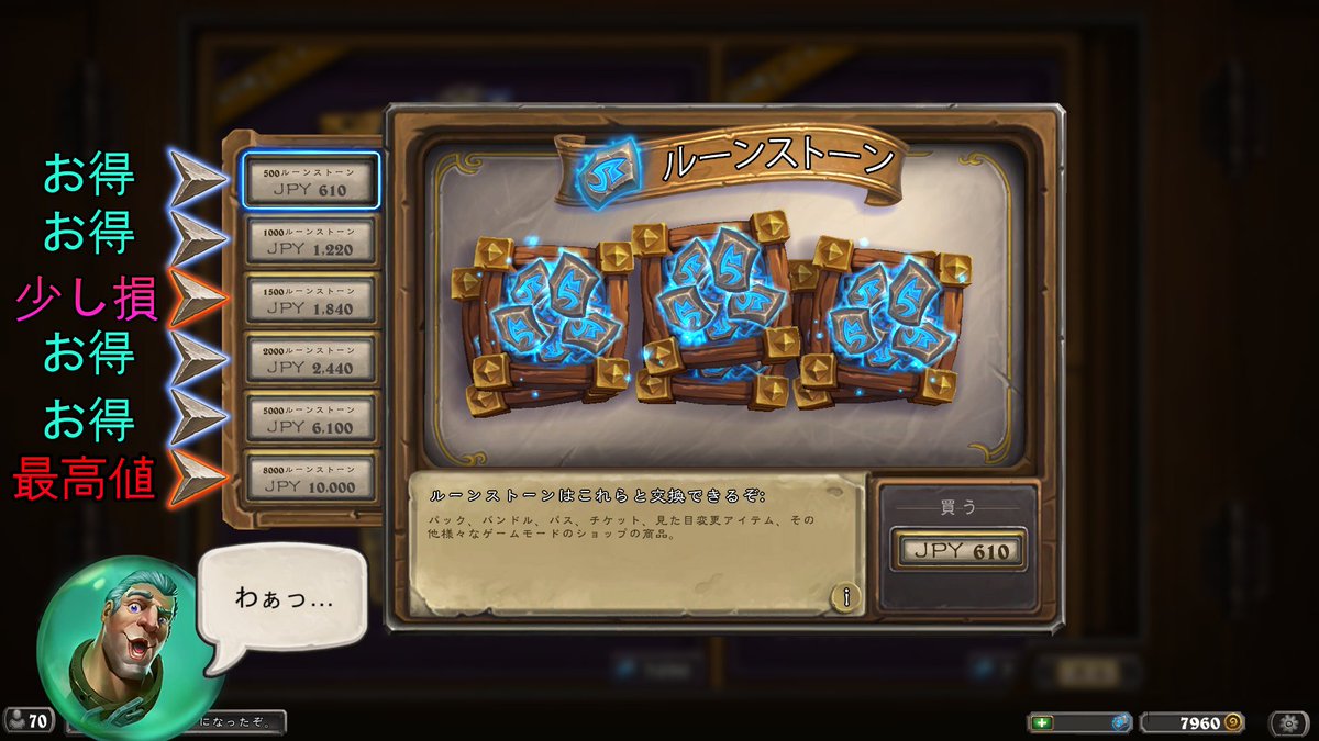 ⑤5,000ルーンストーンを6,100Amazonコインで購入 ⑥2,000ルーンストーンを2,440Amazonコインで購入 ⑦1,000ルーン ストーンを1,220Amazonコインで購入 ⑧メガバンドルを8,000ルーンストーンで購入