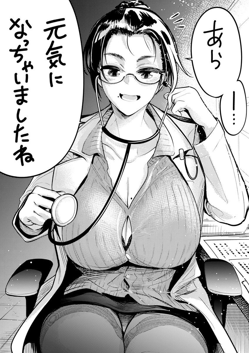 診察するだけでほとんどの人を元気にしてしまう女医さん。 