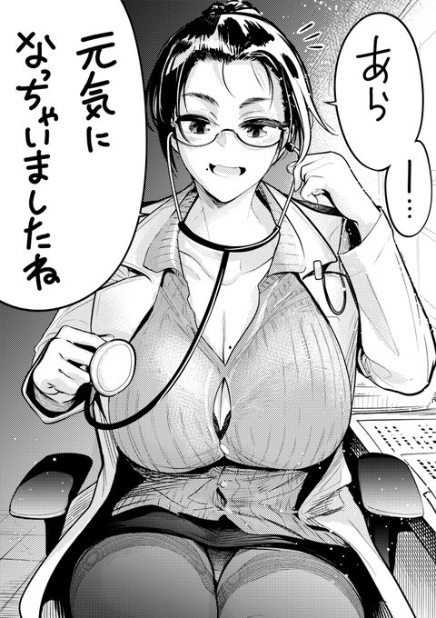 診察するだけでほとんどの人を元気にしてしまう女医さん。 