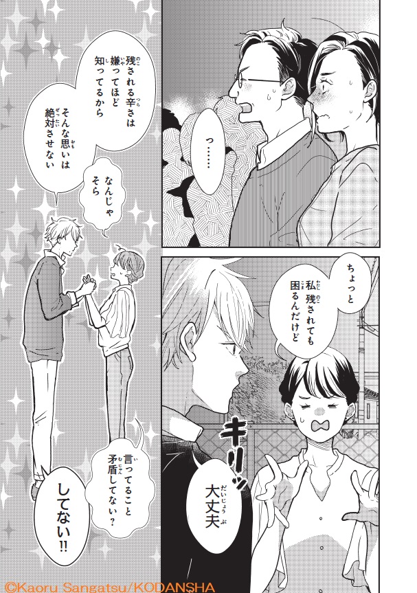ð第16話ãä»åºŠã¯ç§ãããããã±ããð«ã§ç¡æå
Ž!!
\ð«ðð«/
ã#転çãããåäžã®ç·åéã«æ±å©ãããŸããã
ã³ã³ãã匷çãåã«"çžæ£"æãåãæ»ãã2人ð
ãããªéŒäººã«å°é³©ãããäŒãããããšãã£ãŠâŠ?
ðœãã³ã¬ã¢ããªãPalcyãã«ãŠð¶
https://t.co/k9neEio7xT
#äžæè« @sangatu1920
