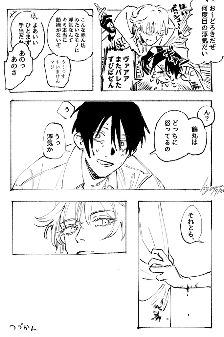 鶴さに さにわ(性別不問)の顔がでます 仲良しです 自傷行為の描写があります 