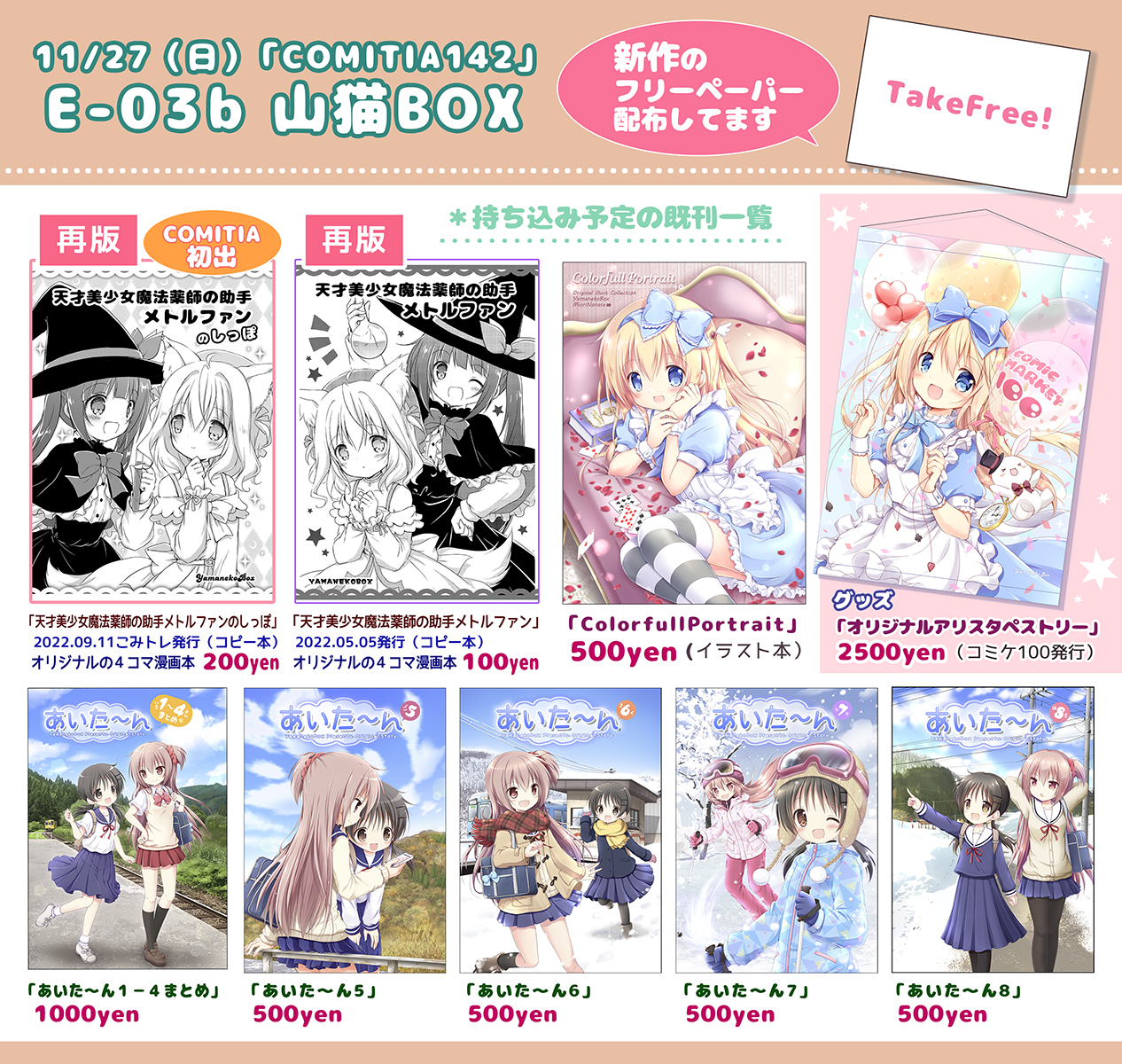 ゆりりん🌸冬コミ31日東J08b (@yuririnnomoto) / Twitter ゆりりん🌸冬コミ31日東J08b (@yuririnnomoto) / Twitter