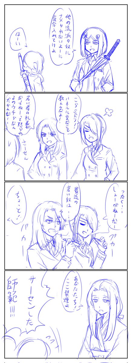 オリジナル4コマ続きはまた明日💤
今度は色塗りせずにシンプルに仕上げたい 