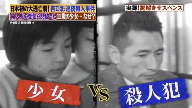 lolitascak3's tweet image. เรื่องนี้เป็นเรื่องของยอดนักสืบจิ๋วโคนันในชีวิตจริงที่กลายเป็นคดีดังไปทั้งญี่ปุ่น เมื่อฆาตกรต่อเนื่องที่น่ากลัวที่สุดในประวัติศาสตร์ออกล่าฆ่าคนไม่เลือกไปทั่วทุกที่แต่ตำรวจทั้งประเทศยังตามจับไม่ได้ แถมโดนคนร้ายหลอก จนกระทั่งมีเด็กประถมคนนึงสามารถจับคนร้ายได้ภายในหนึ่งวัน! (มีต่อ)