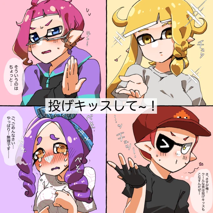 投げキッス分布図で綺麗な4分割になっていた3のメンバーでおまけ
口喧嘩で負けるのに、ロイカに反論しちゃうコウくん 