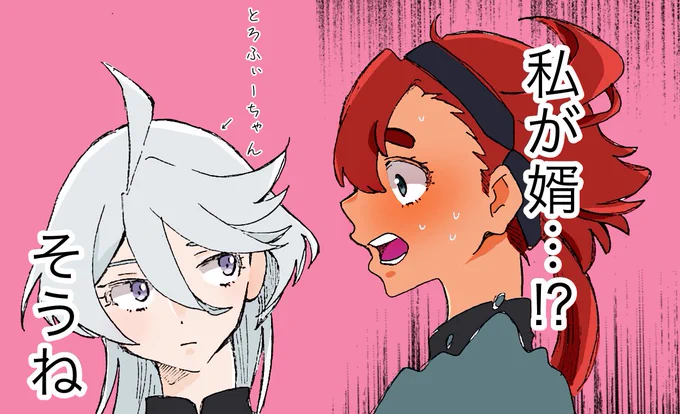 今更だけど水星の魔女のプロローグ?と1話見てめっちゃ楽しい…まだ1話だけどなんかえっちめなお兄さん気になるしマーキュリーちゃんとミオリネちゃんめっっっちゃ可愛い…推せる… 