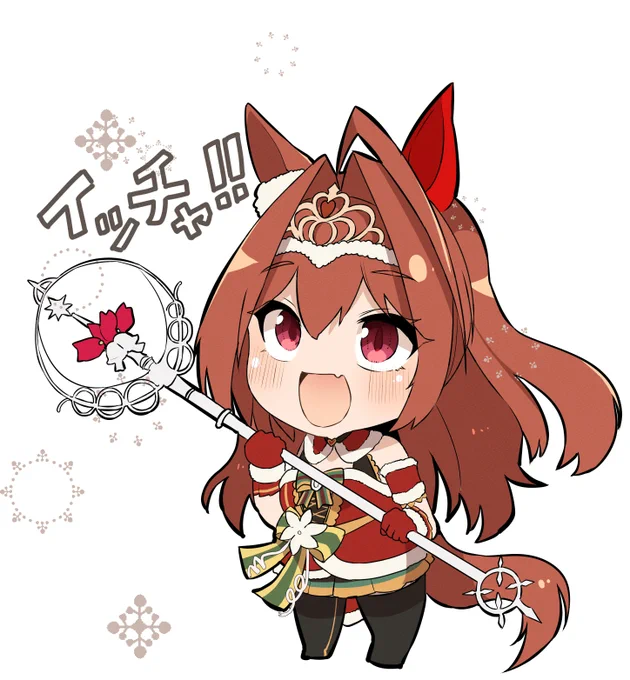 クリスマスイッチャ #ウマ娘 