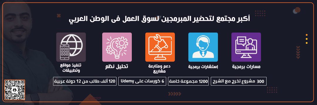م. محمود رؤف | برمج بالعربي ⁦⁦⁦⁦⁦ tweet media