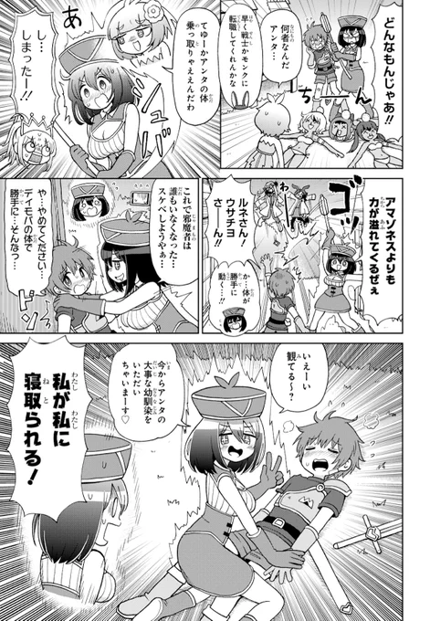 日付変わって今日のお昼ごろ「#好き好きだいちゅきつよつよソード」
18話「揉合」がWEB更新予定です。
添付画像シーンのある16話「貞操防衛」はもうすこしで
公開が終わるのでお早めにねええええええええ!
■ComicWalker
https://t.co/NAxJa6vo2k
■ニコニコ
https://t.co/dCyxBOflj9 