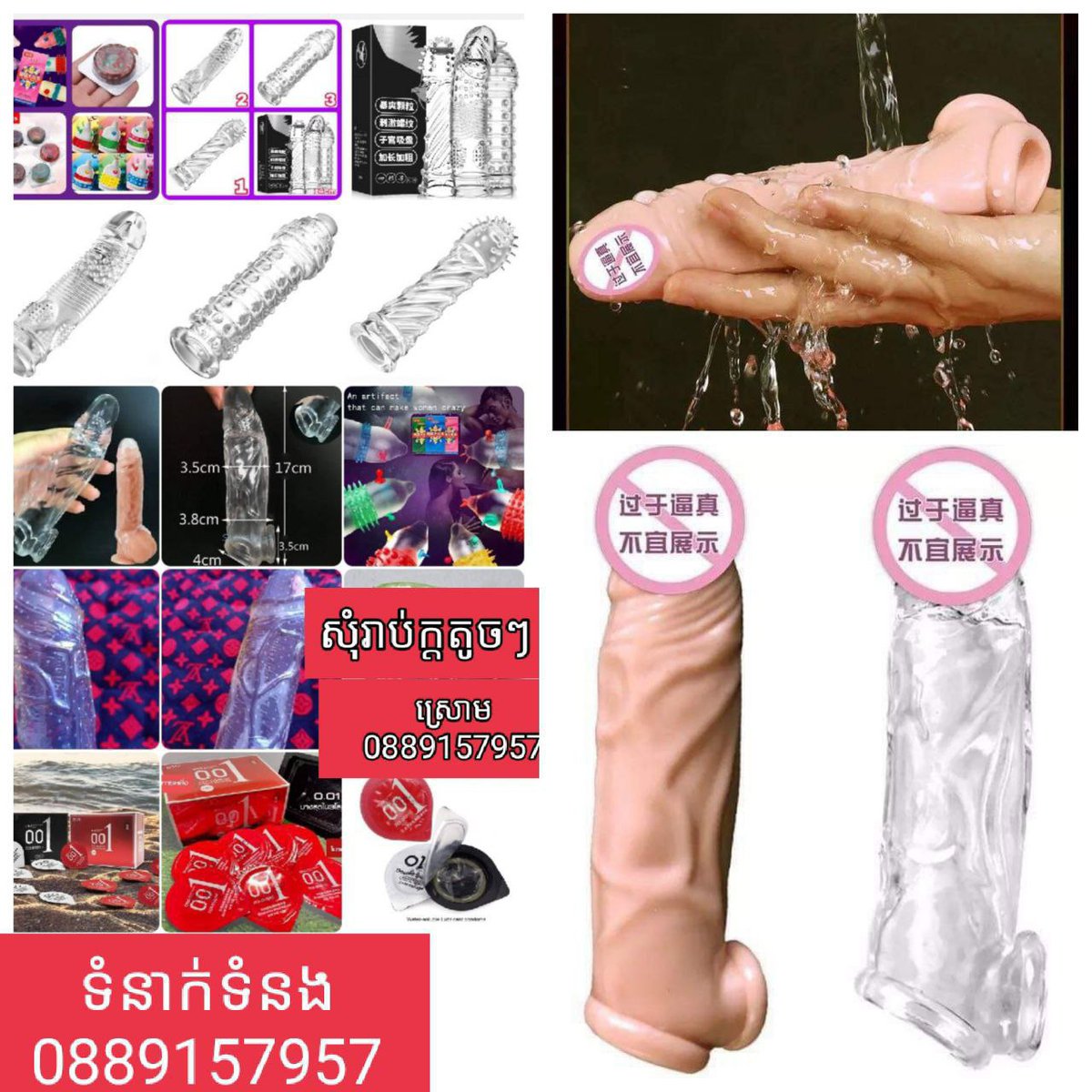 ស្រោមជំនួយលឹង្គអោយធំ
វៃស្រួលប្រើបានរហូត