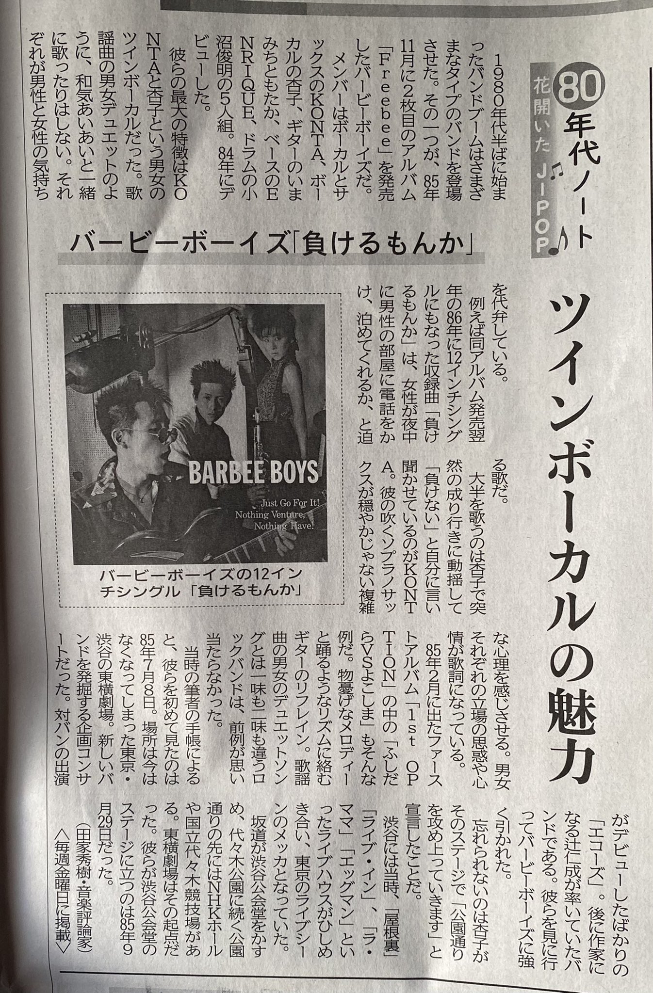 バービーボーイズ 巣箱 BARBEEBOYS